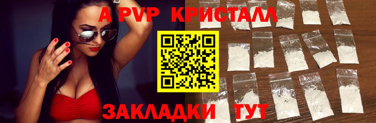 Alpha-PVP СК КРИС  А ПВП СК  Евпатория  Вход с VPN 