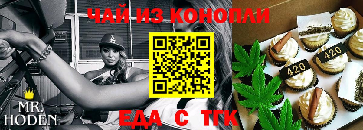 Cannafood марихуана  Вход с VPN  Евпатория 