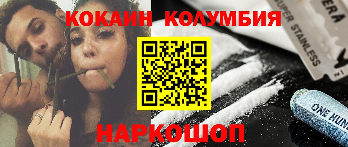 Евпатория  Cocaine  Cocaine Columbia  Вход с VPN  Cocaine 99% 