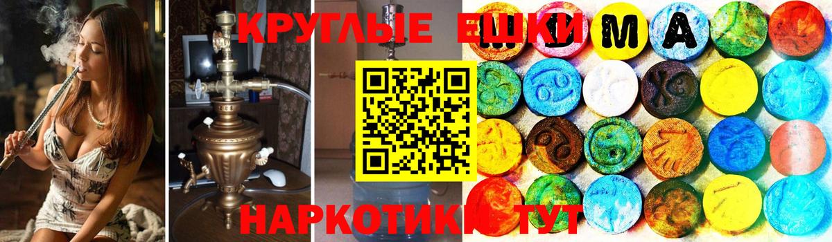 Экстази mix Евпатория