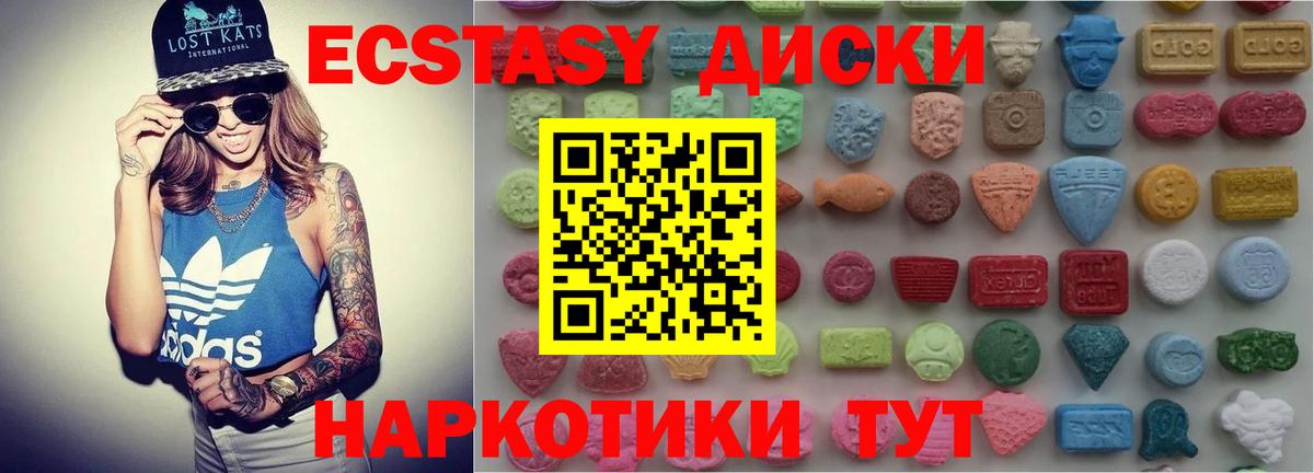 Евпатория  ЭКСТАЗИ VHQ  Вход с VPN  Ecstasy  цены наркотик  ЭКСТАЗИ 280мг 