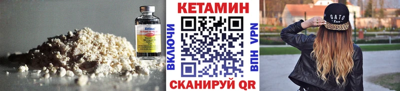КЕТАМИН VHQ  Евпатория 