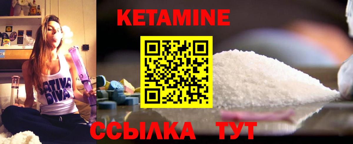 Кетамин VHQ Евпатория