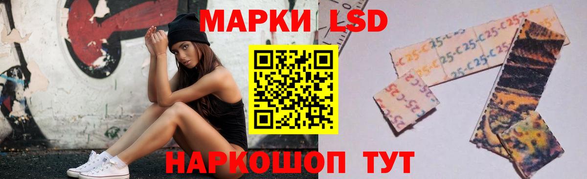ЛСД экстази  Вход с VPN  Евпатория  Лсд 25 экстази кислота  ЛСД экстази кислота 