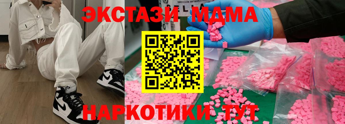MDMA crystal Евпатория