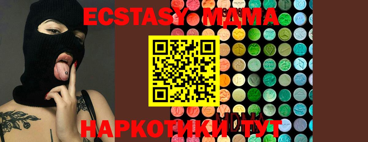 MDMA молли  Вход с VPN  MDMA VHQ  Евпатория 