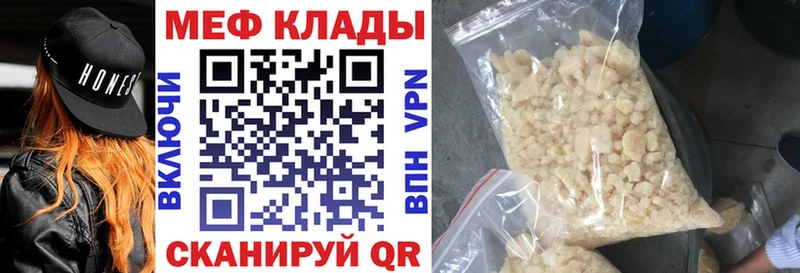 МЕФ 4 MMC  blacksprut онион  Евпатория  где найти  