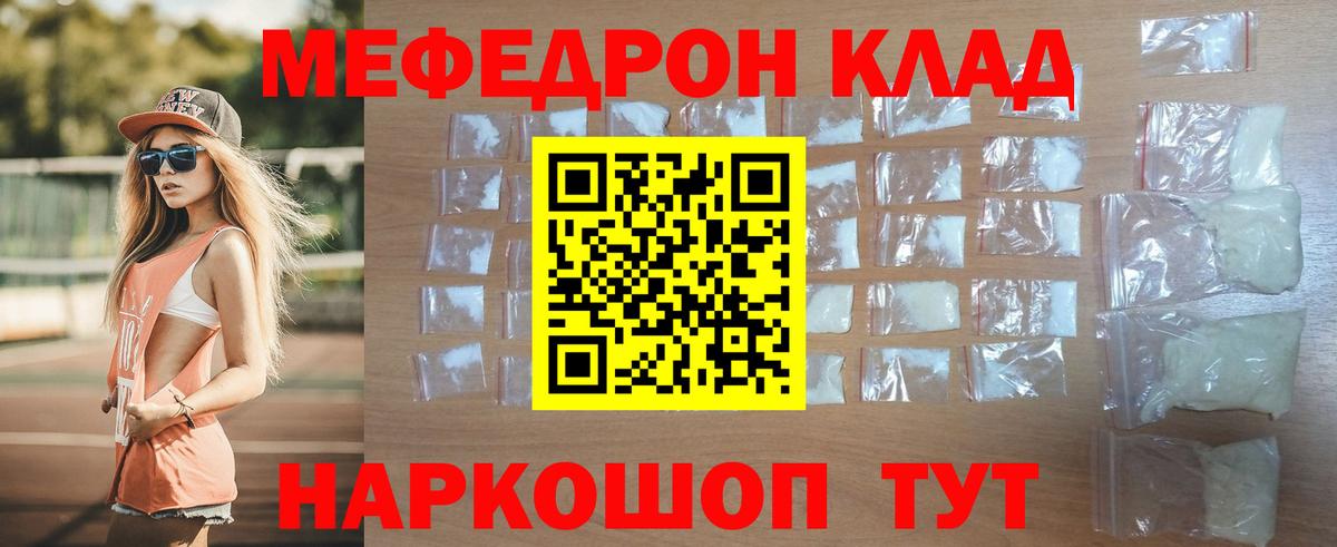 гидра как войти  Мефедрон мяу мяу  МЕФ  Вход с VPN  МЕФ кристаллы  Евпатория 