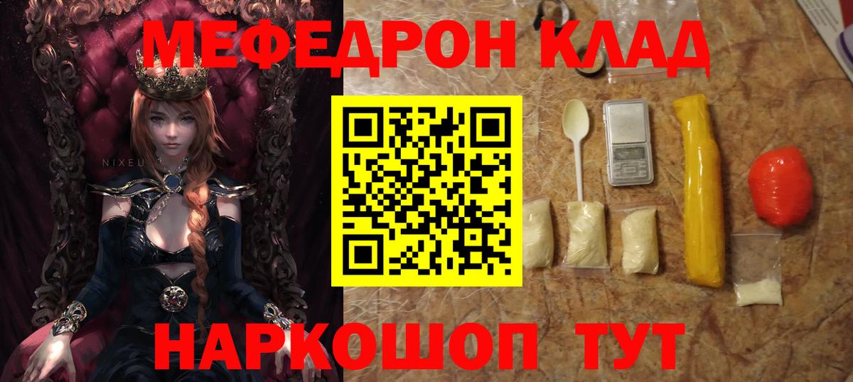 Меф мяу мяу кристаллы Евпатория