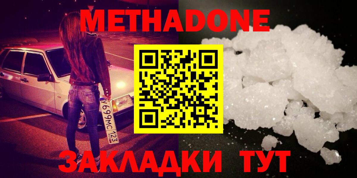 МЕТАДОН VHQ Евпатория