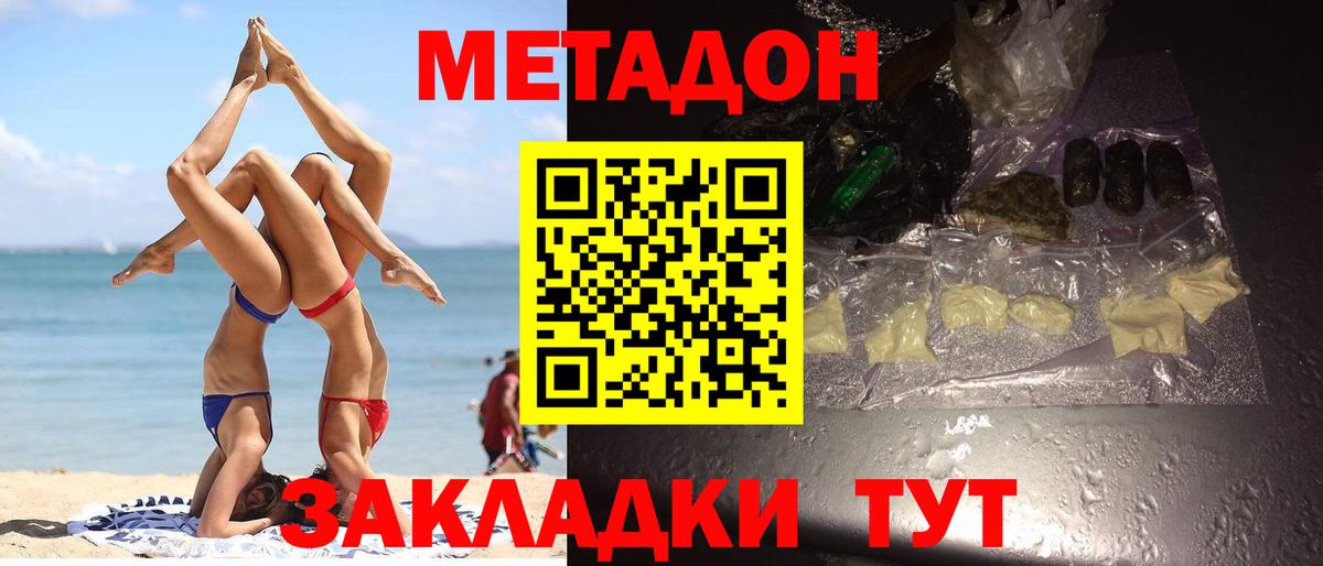 Евпатория  Метадон мёд  OMG tor  Вход с VPN 