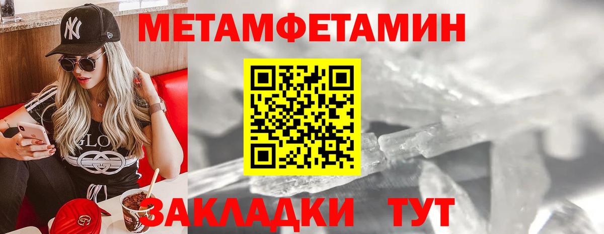 Первитин мет  Метамфетамин  Вход с VPN  Евпатория  Первитин мет 