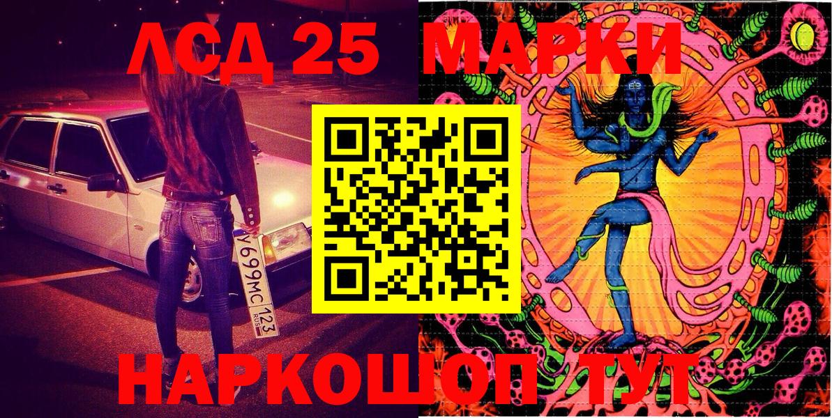 Евпатория  Марки NBOMe 1,8мг  закладка  Вход с VPN  Марки NBOMe 1,8мг 