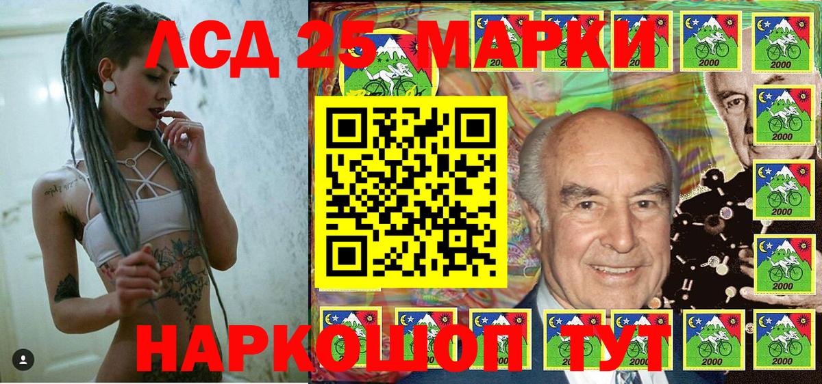 Наркотические марки 1500мкг Евпатория