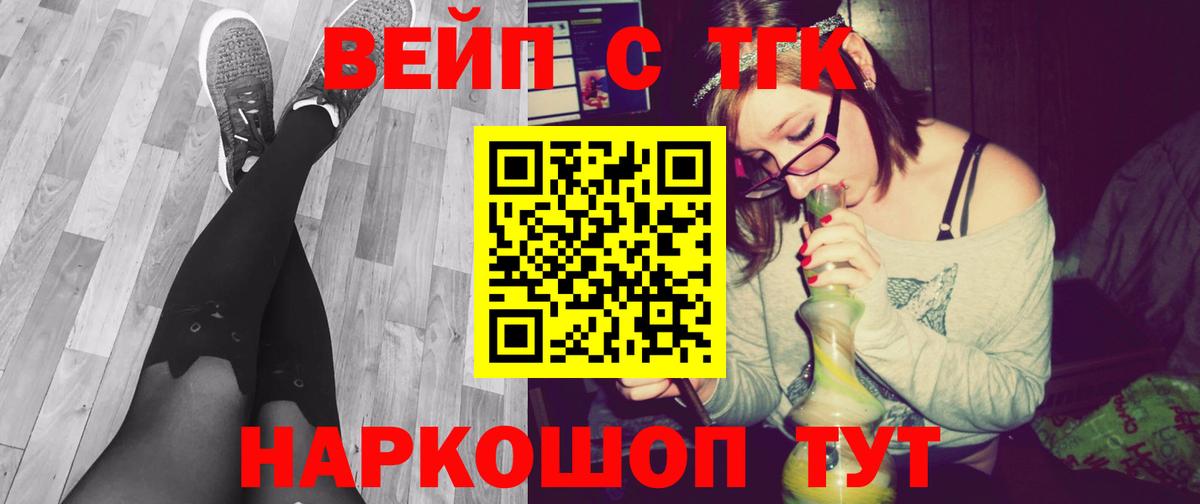 ТГК Wax  Вход с VPN      ТГК THC oil  Евпатория  закладка 